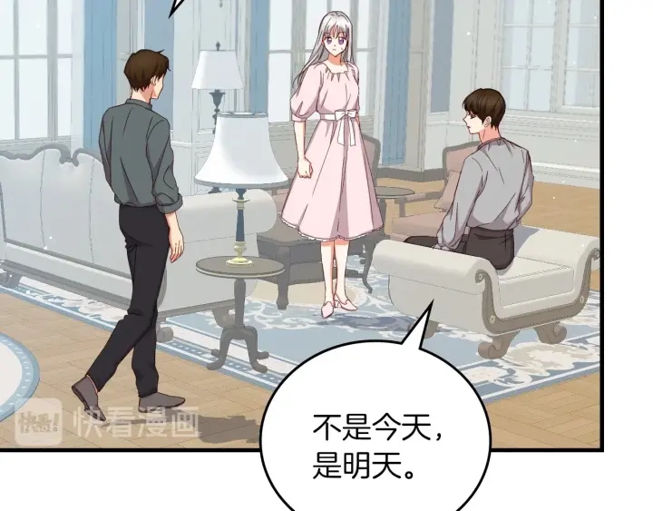第45话 能否赐予我这份荣幸呢24