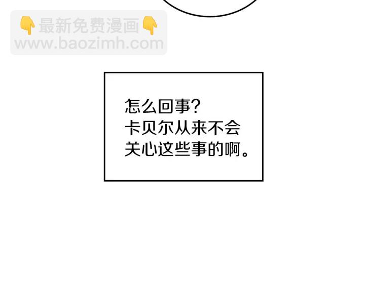 第45话 能否赐予我这份荣幸呢25