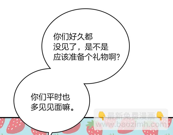 第45话 能否赐予我这份荣幸呢26
