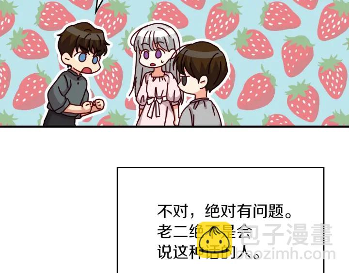第45话 能否赐予我这份荣幸呢27