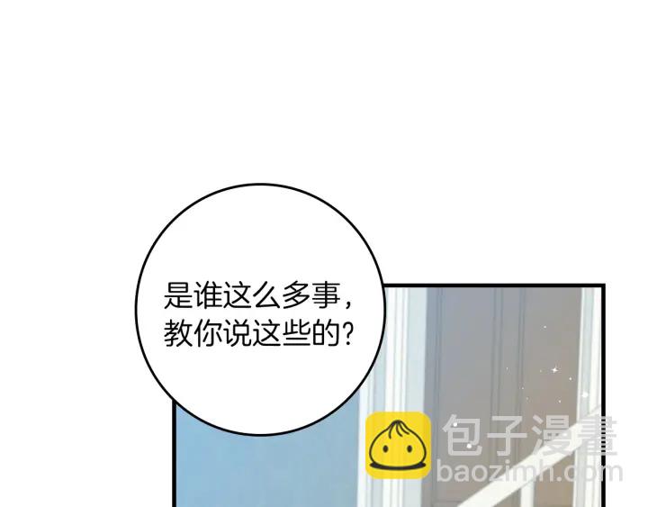 第45话 能否赐予我这份荣幸呢30