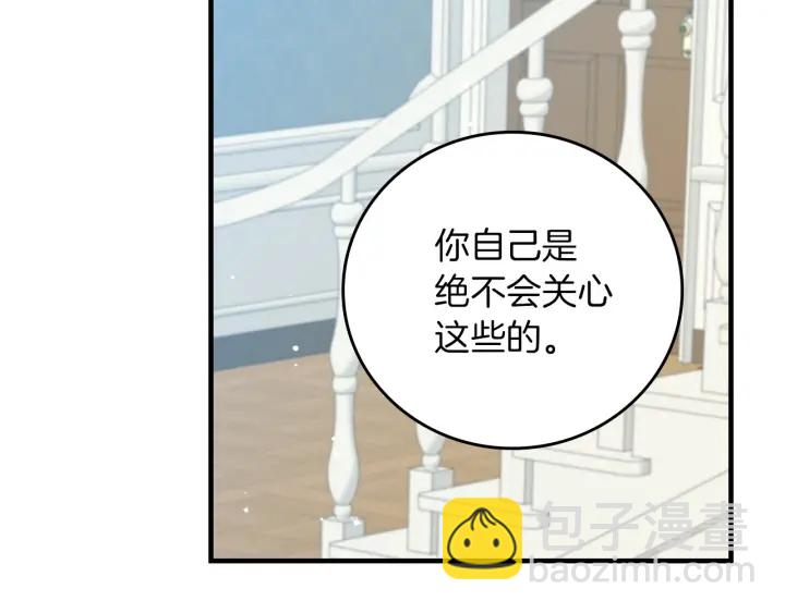 第45话 能否赐予我这份荣幸呢31
