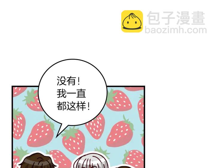 第45话 能否赐予我这份荣幸呢32