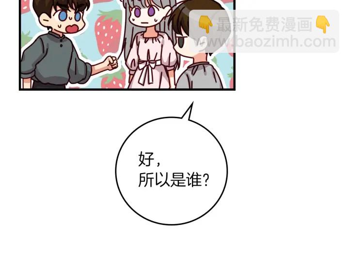 第45话 能否赐予我这份荣幸呢33
