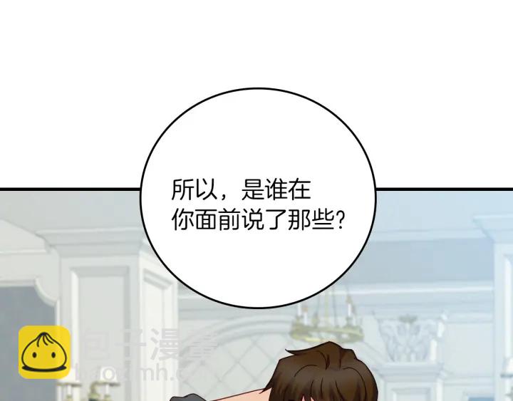 第45话 能否赐予我这份荣幸呢36