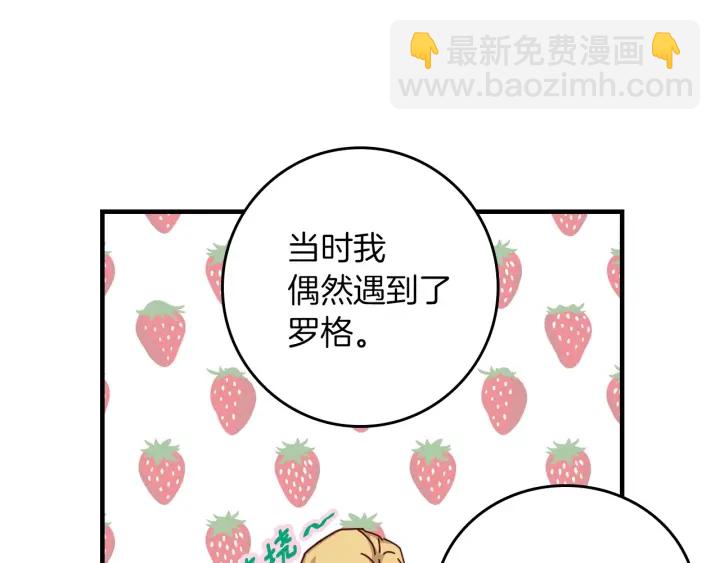 第45话 能否赐予我这份荣幸呢39
