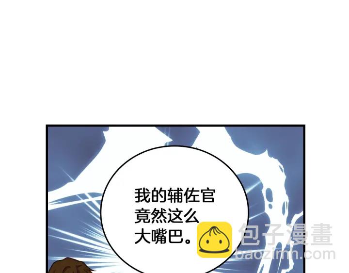 第45话 能否赐予我这份荣幸呢43
