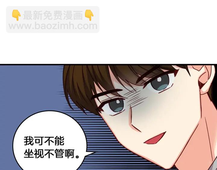 第45话 能否赐予我这份荣幸呢45