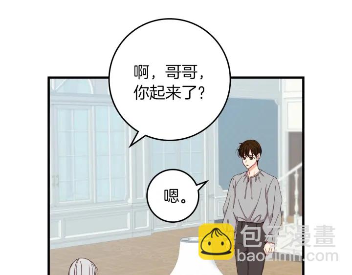 第45话 能否赐予我这份荣幸呢5