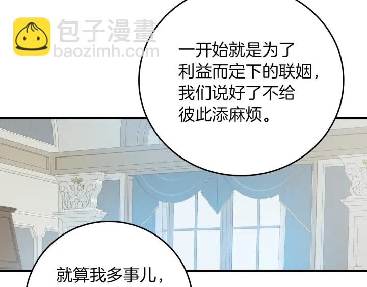 第45话 能否赐予我这份荣幸呢55