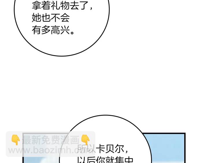 第45话 能否赐予我这份荣幸呢56