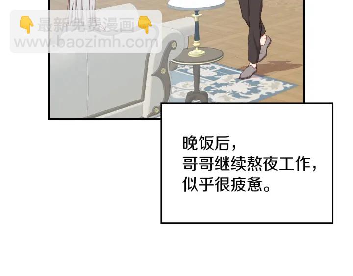 第45话 能否赐予我这份荣幸呢6