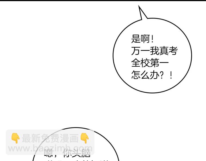 第45话 能否赐予我这份荣幸呢60
