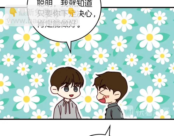 第45话 能否赐予我这份荣幸呢61