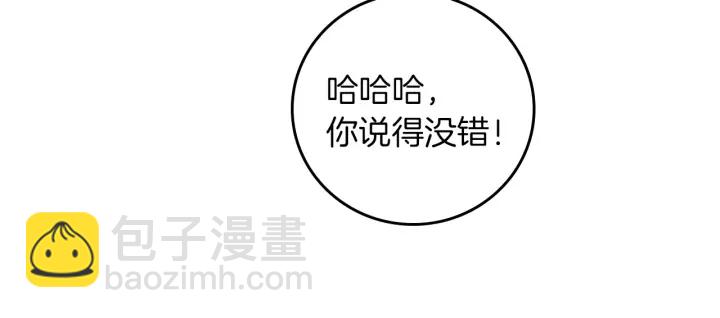 第45话 能否赐予我这份荣幸呢62