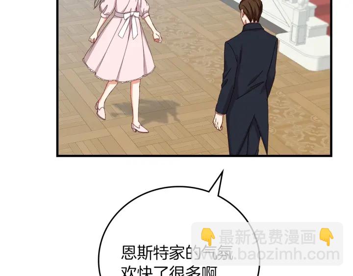 第45话 能否赐予我这份荣幸呢67