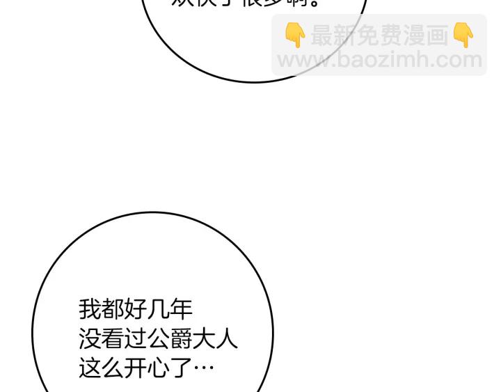 第45话 能否赐予我这份荣幸呢68