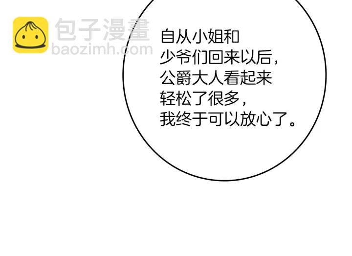 第45话 能否赐予我这份荣幸呢70