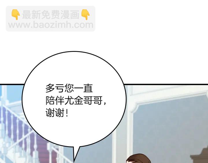 第45话 能否赐予我这份荣幸呢71