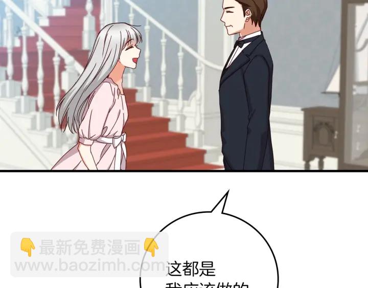第45话 能否赐予我这份荣幸呢72