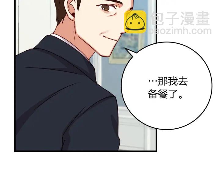 第45话 能否赐予我这份荣幸呢74