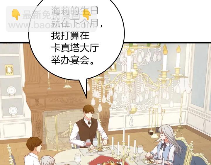 第45话 能否赐予我这份荣幸呢78