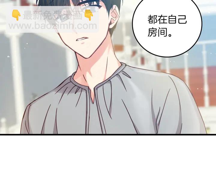 第45话 能否赐予我这份荣幸呢8