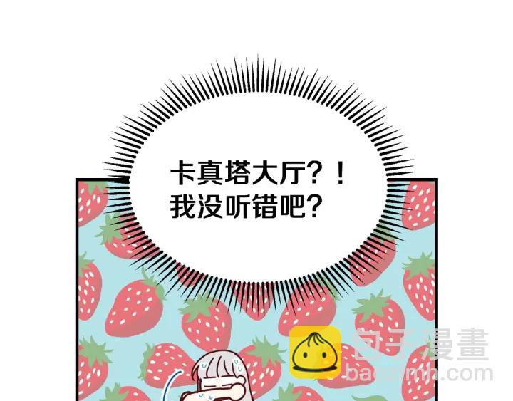 第45话 能否赐予我这份荣幸呢80