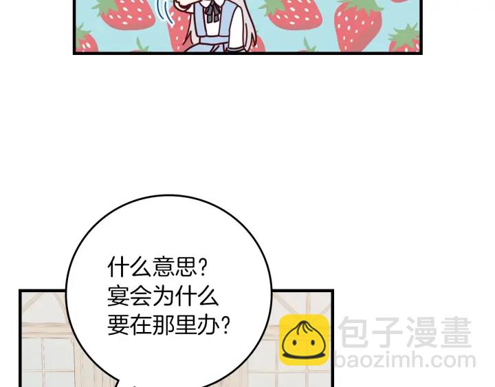 第45话 能否赐予我这份荣幸呢81