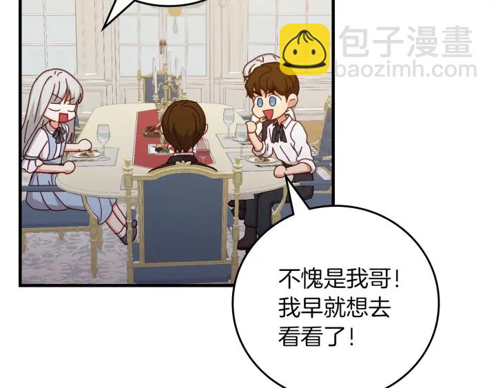 第45话 能否赐予我这份荣幸呢82