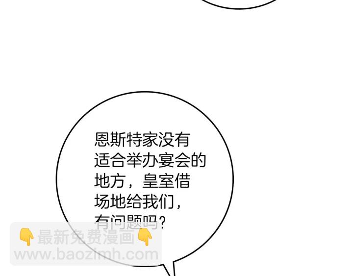第45话 能否赐予我这份荣幸呢83