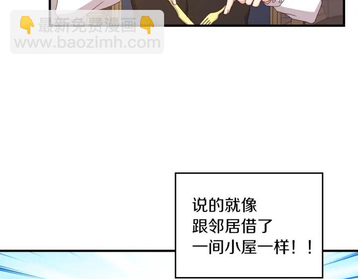 第45话 能否赐予我这份荣幸呢85