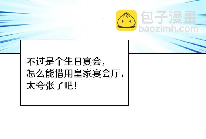 第45话 能否赐予我这份荣幸呢86