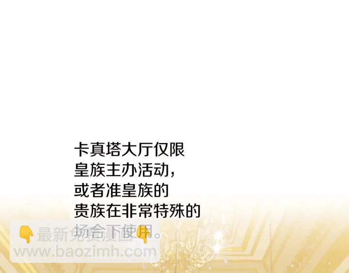 第45话 能否赐予我这份荣幸呢87