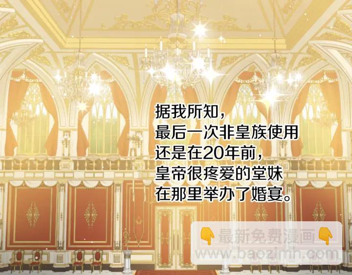 第45话 能否赐予我这份荣幸呢88