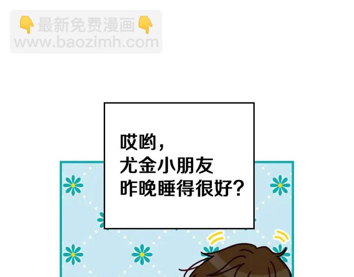 第45话 能否赐予我这份荣幸呢9