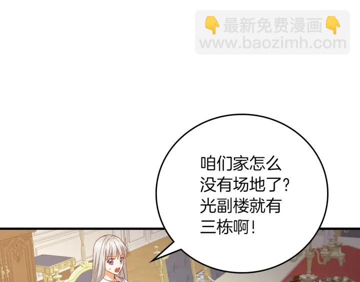 第45话 能否赐予我这份荣幸呢90