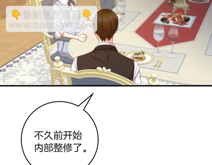 第45话 能否赐予我这份荣幸呢91