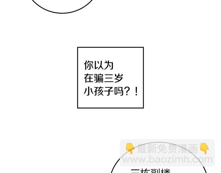 第45话 能否赐予我这份荣幸呢92