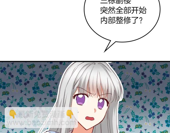 第45话 能否赐予我这份荣幸呢93