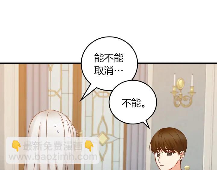 第45话 能否赐予我这份荣幸呢95