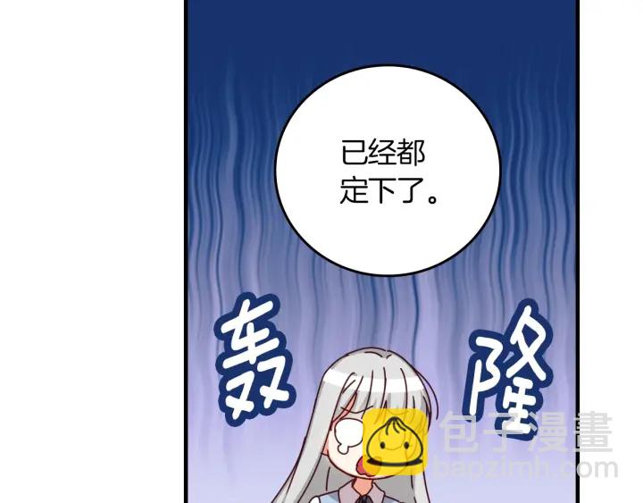 第45话 能否赐予我这份荣幸呢97