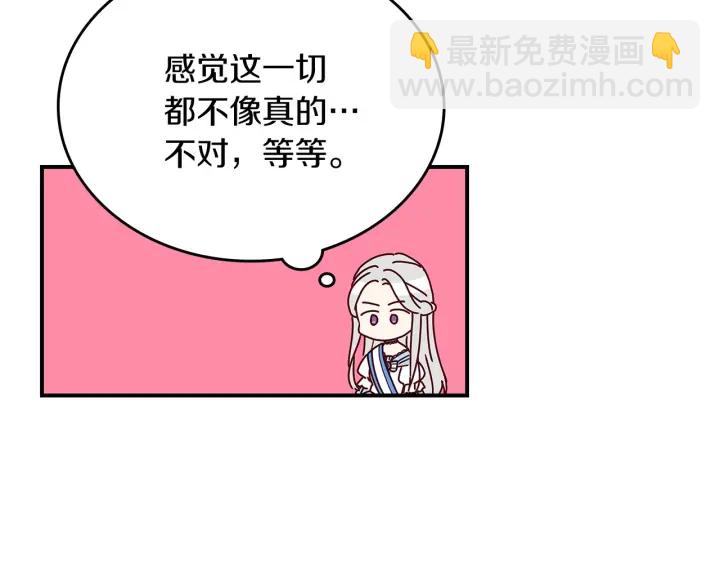 第47话 皇宫的来信104