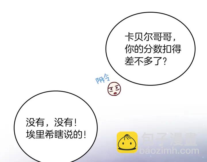 第47话 皇宫的来信105