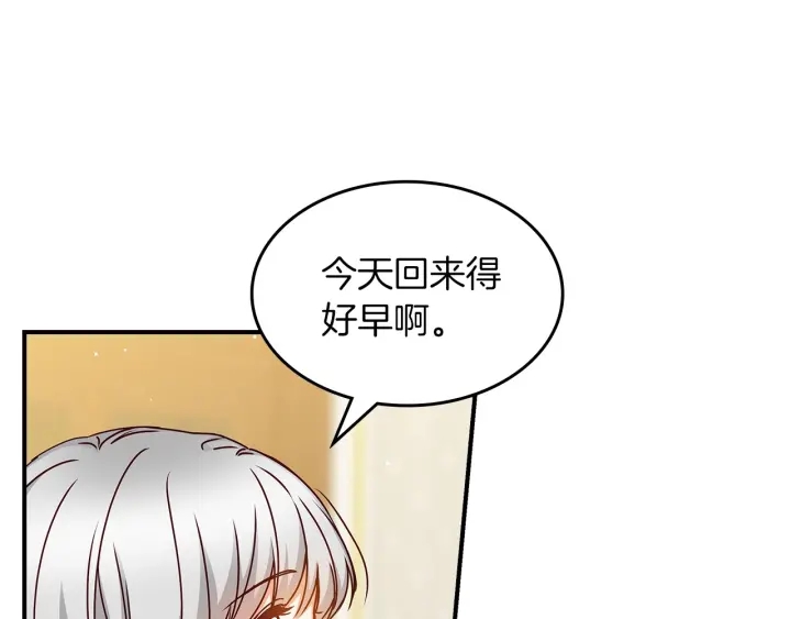 第47话 皇宫的来信116
