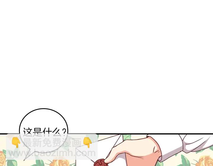 第47话 皇宫的来信119