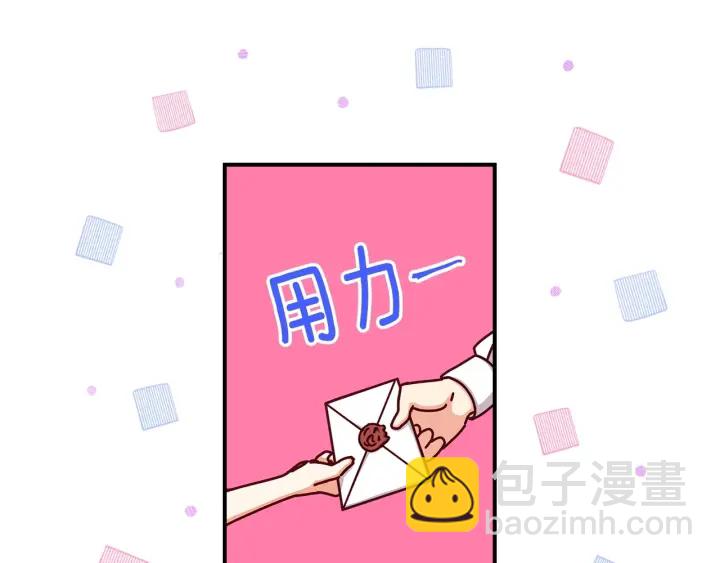 第47话 皇宫的来信121