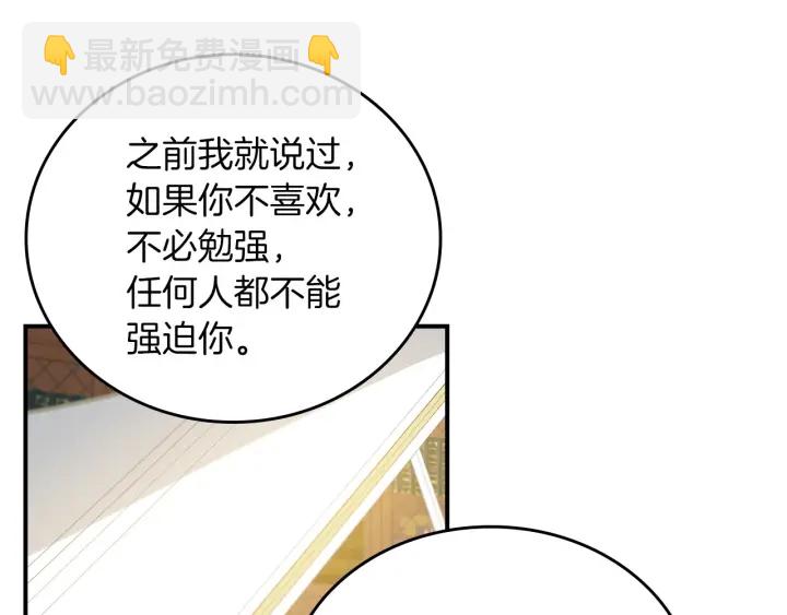 第47话 皇宫的来信125