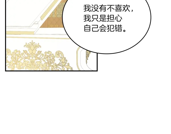 第47话 皇宫的来信126