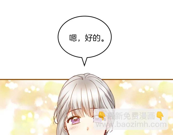 第47话 皇宫的来信132